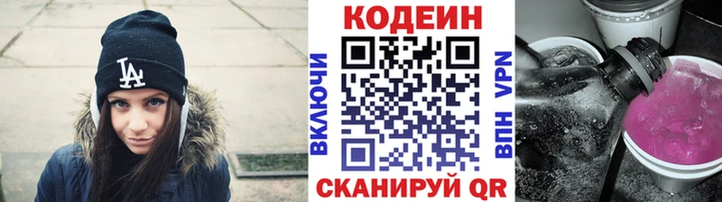 shop какой сайт  Заозёрск  Codein Purple Drank  купить наркотик 