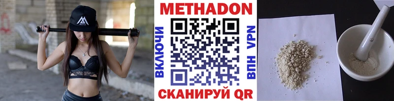 Метадон VHQ  сколько стоит  blacksprut рабочий сайт  Заозёрск 